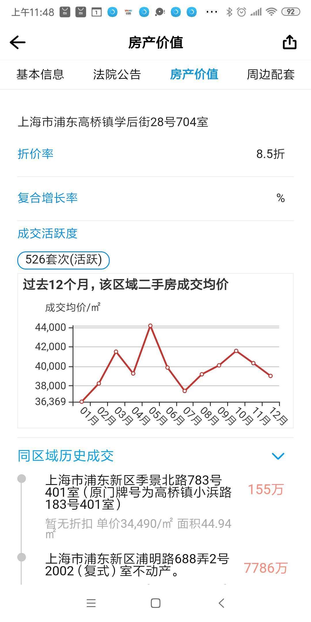 海豚选房法拍版  v0.0.2027图4