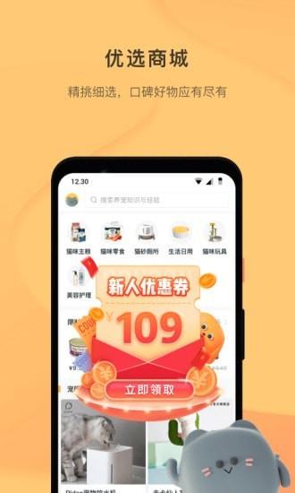 宠明  v2.2.8图4