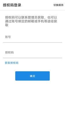 扫码签  v3.8.1图2