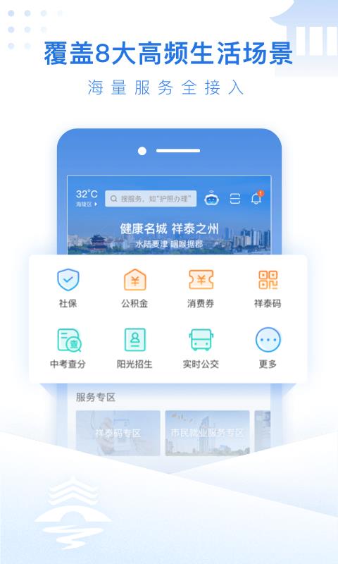 祥泰码  v1.0.0图3