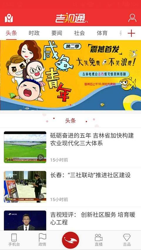 吉视通  v3.2.5图4