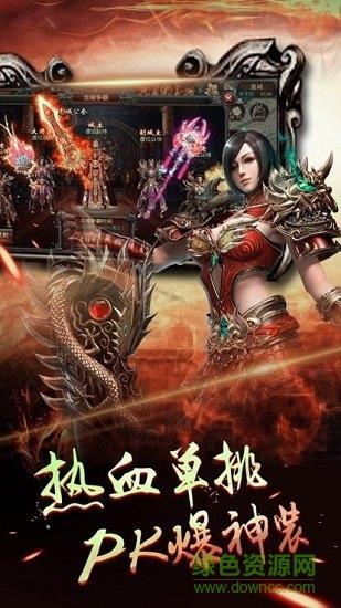 龙界争霸手游九游版  v2.7.0图3