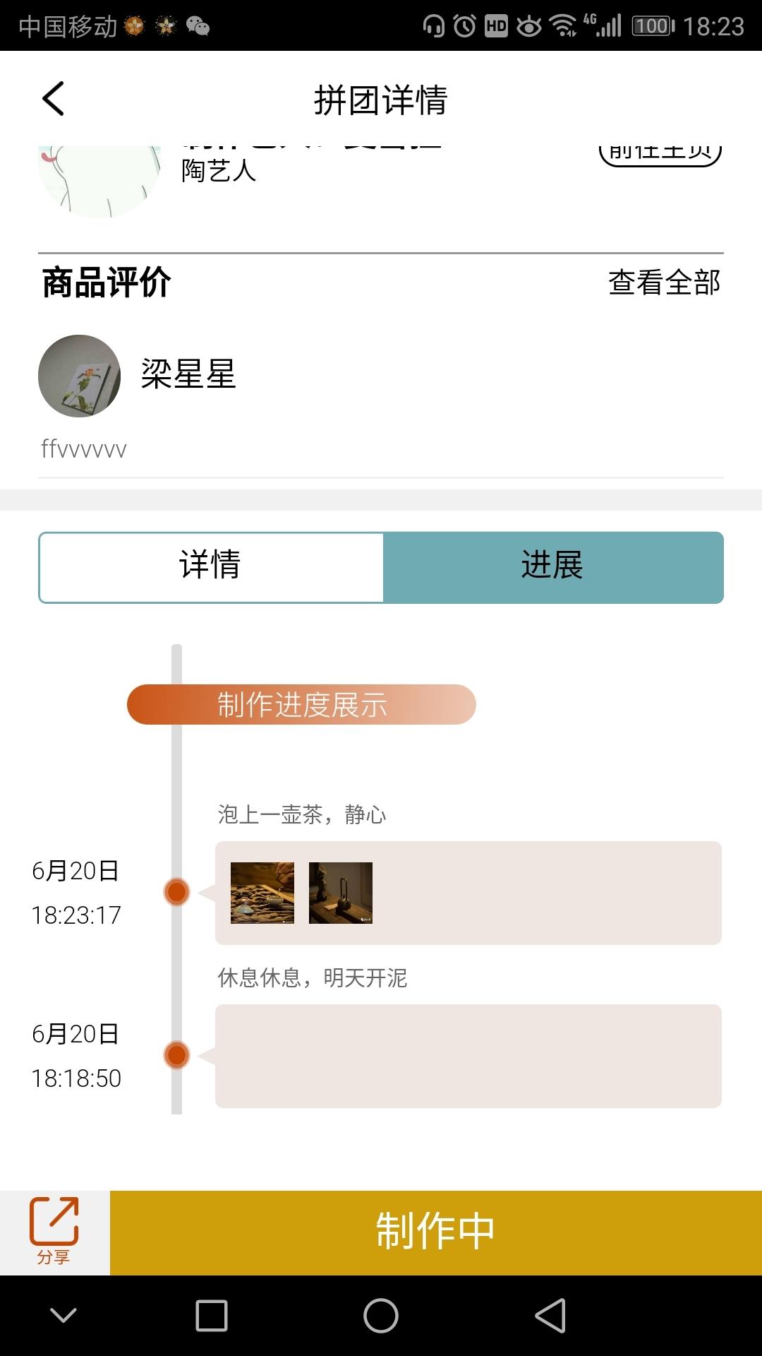 问壶藏家  v3.5.5图5