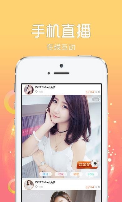 尼斯直播  v2.4.20图3