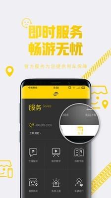 E客智慧  v2.6.1图3