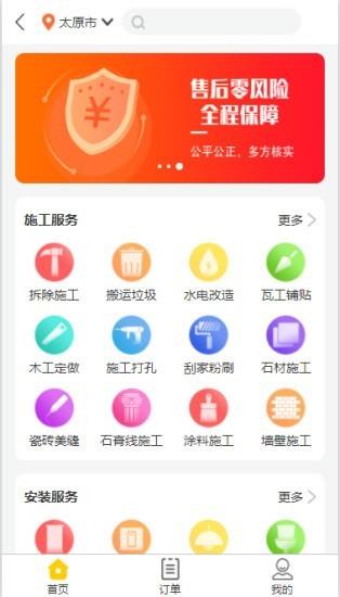 万邦工匠  v2.0图3