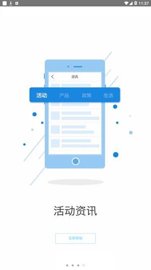 e随行  v2.9.6图4