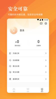 趣管账  v4.0.3图3