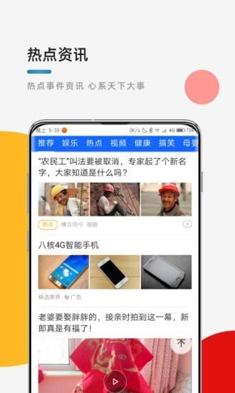 视小宝  v10.0.33图3