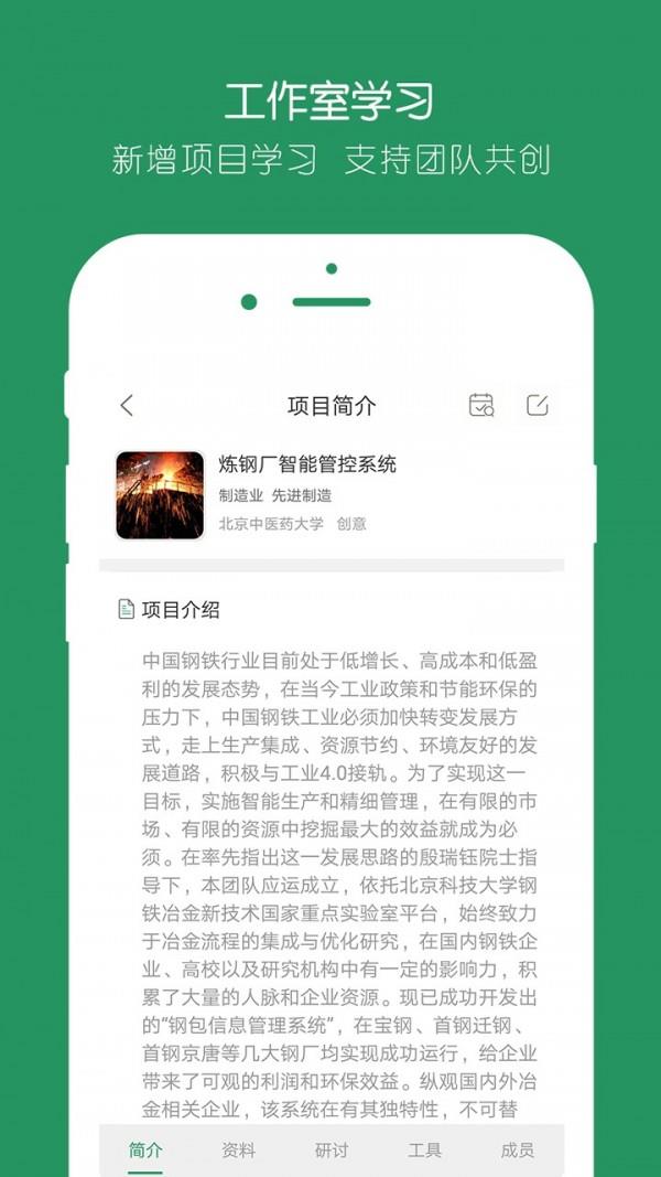 投智圈  v3.1.4图4