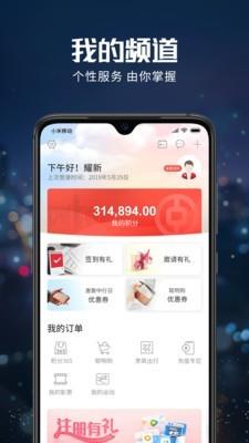 中国银行缤纷生活  v5.2.1图4