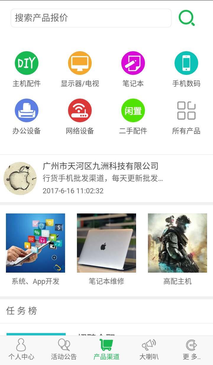 鹊启家装  v17.06.0021图1