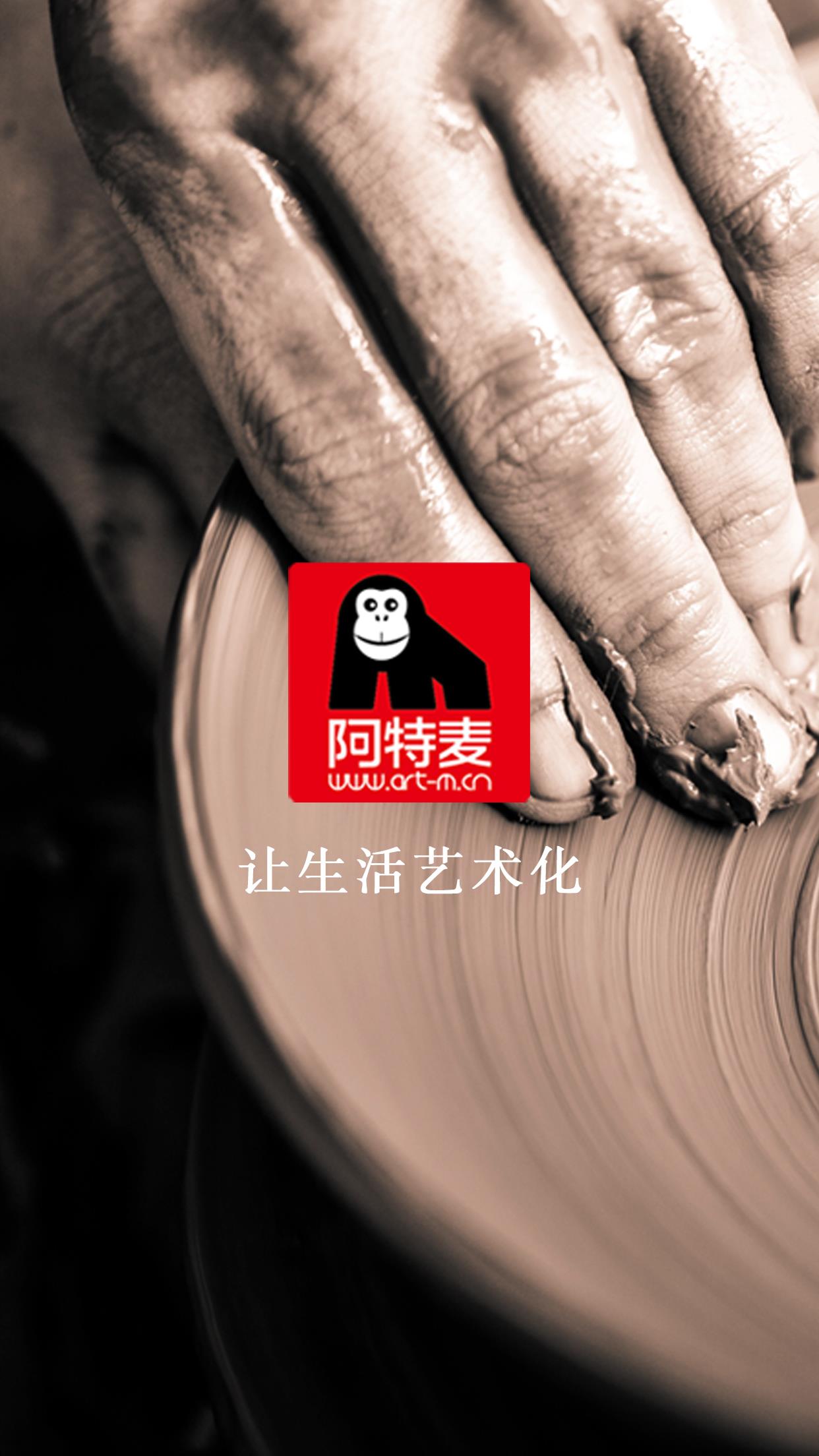 ArtM阿特麦