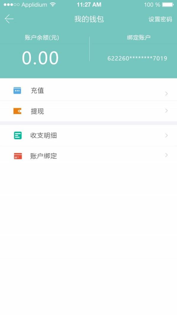 住家  v3.2.9图3