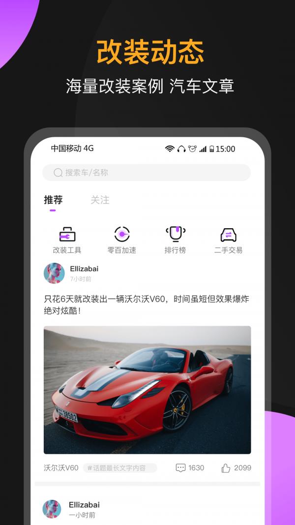 心升车库  v3.5.3图1