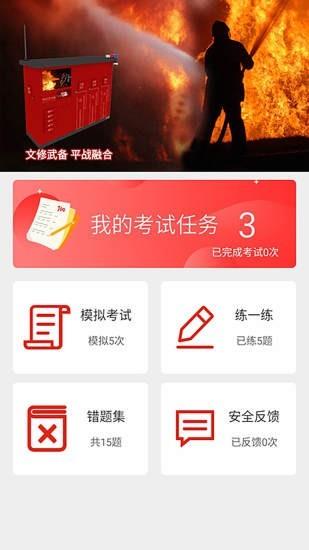 红色航标  v0.3.8图3