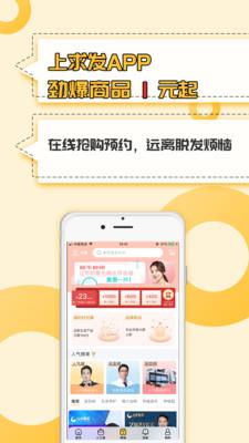 求发  v2.7.3图4