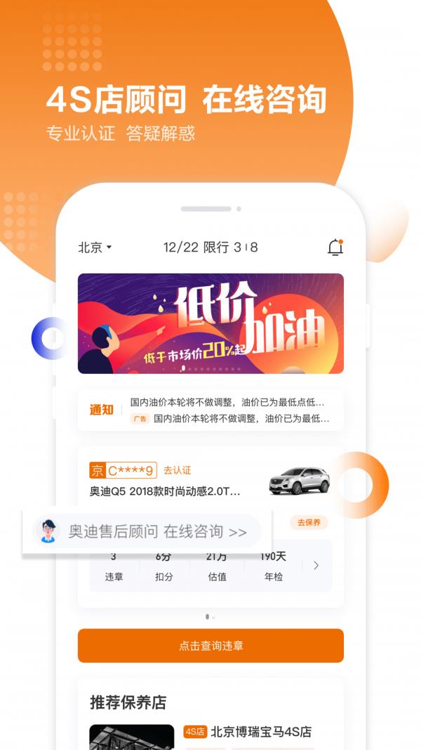 养车之家  v8.2.9.0图3