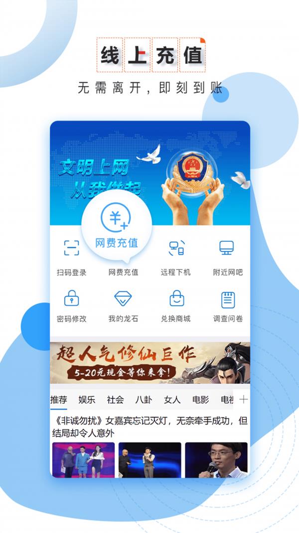 龙管家  v7.3.3.1275图2