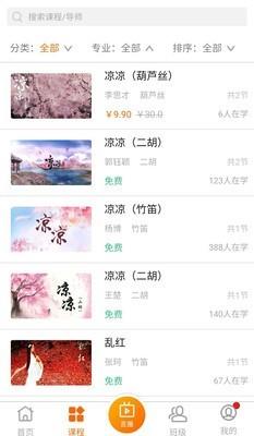 乐问艺术  v1.5.0图2