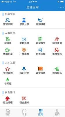 员宝  v3.2图3