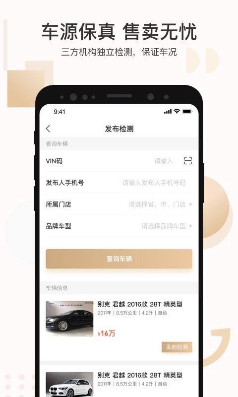 白菜商家版  v3.2.2图3