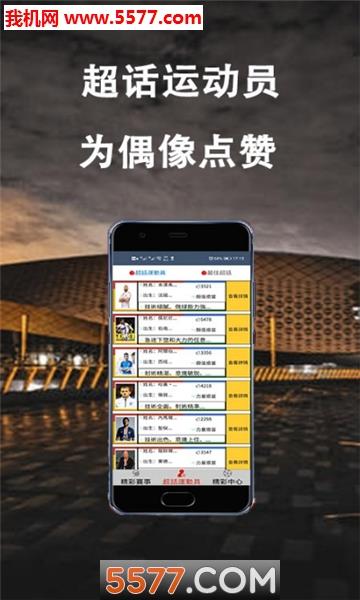 精彩体育官方版  v1.0.0图2