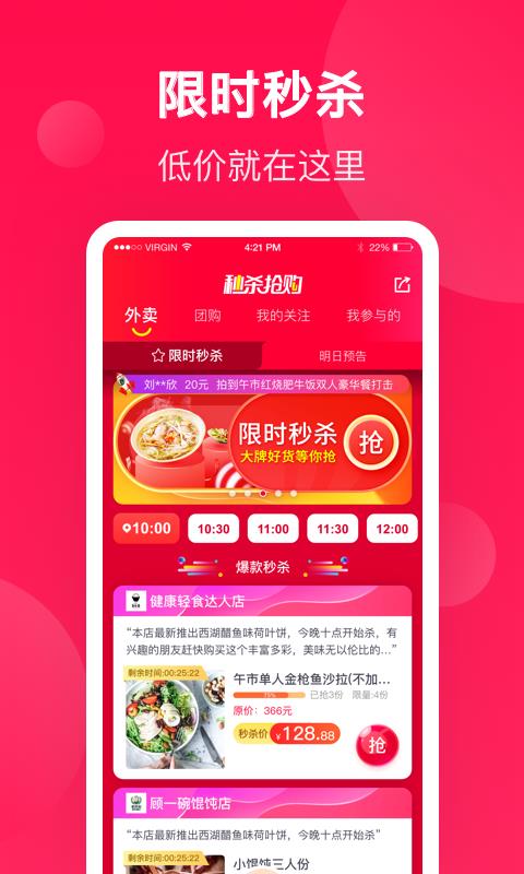 生活Plus  v4.7.0图3