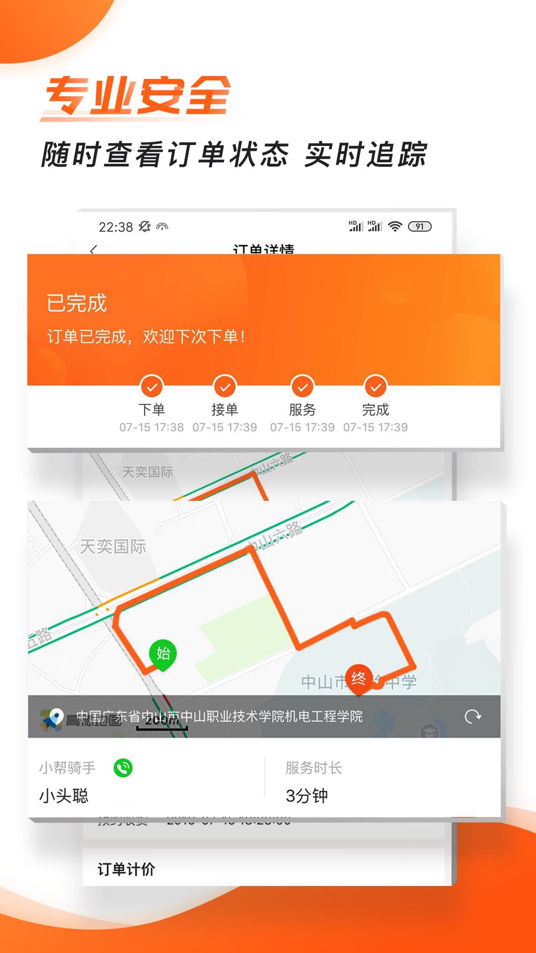 无忧帮帮  v5.2.9图4