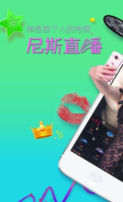 尼斯直播  v2.4.20图5