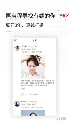 梅花婚恋  v1.0图2