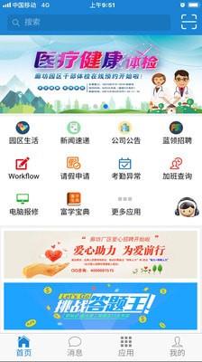 员宝  v3.2图1