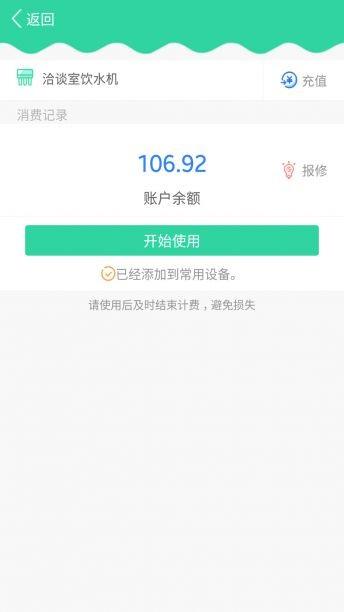 生活798  v1.1.11图3