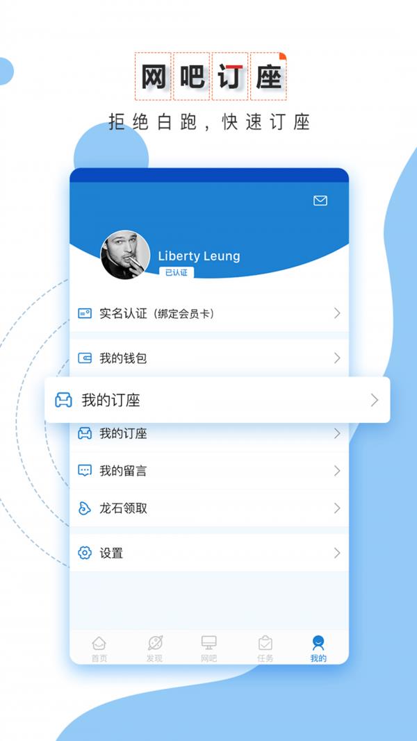 龙管家  v7.3.3.1275图4