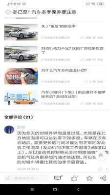 丰云行  v4.8.0图4