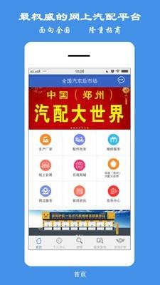 保驾护航  v6.17图1