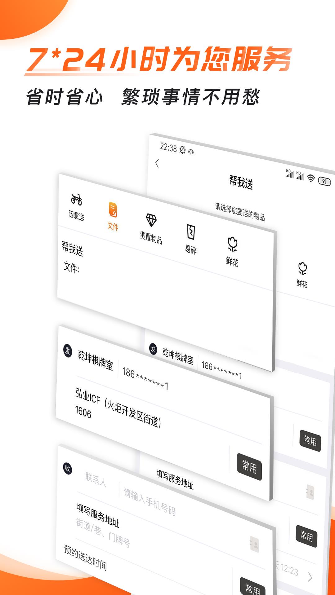 无忧帮帮  v5.2.9图3