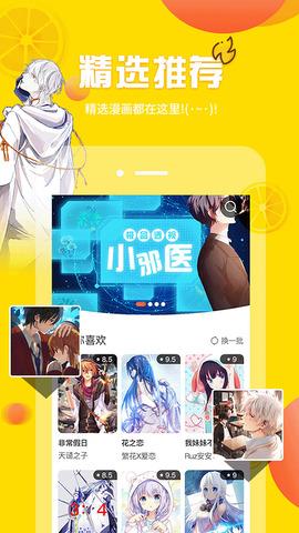 歪歪漫画登录页面免费漫画版  v4.1.19.2图1