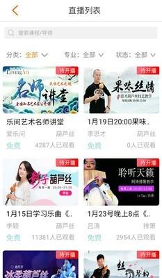 乐问艺术  v1.5.0图3