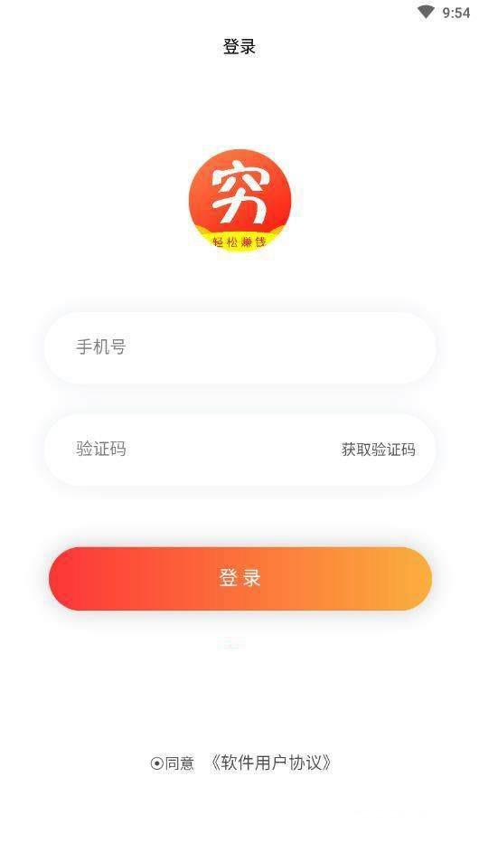 穷了么  v1.0图2