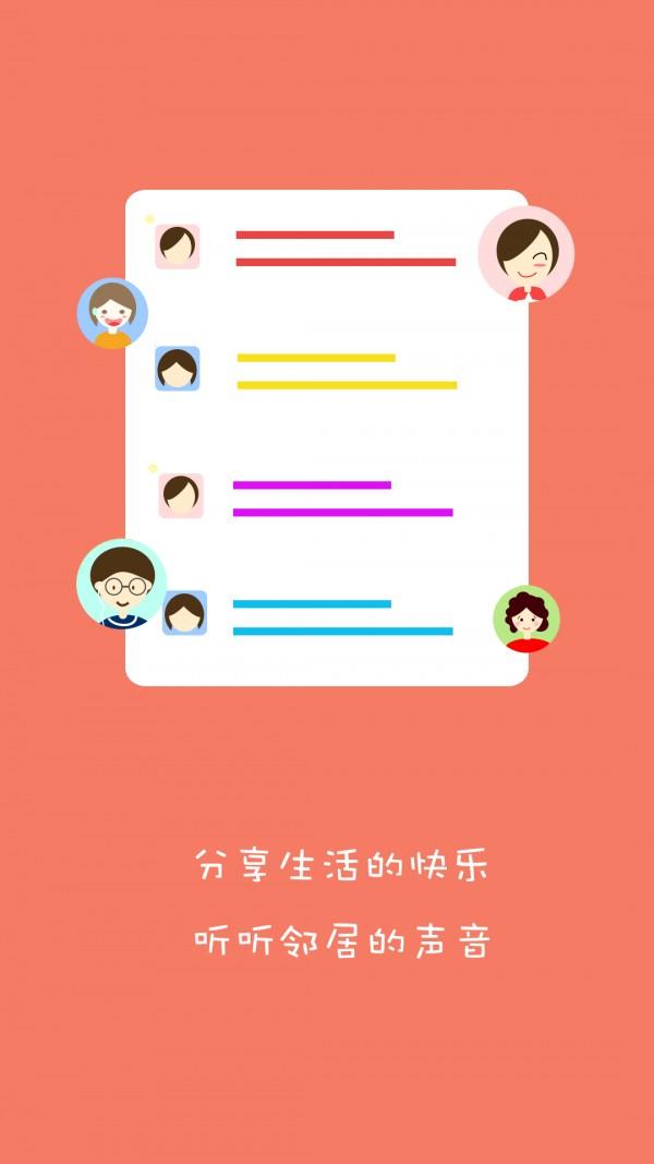 春城财富物业  v1.2.6图4