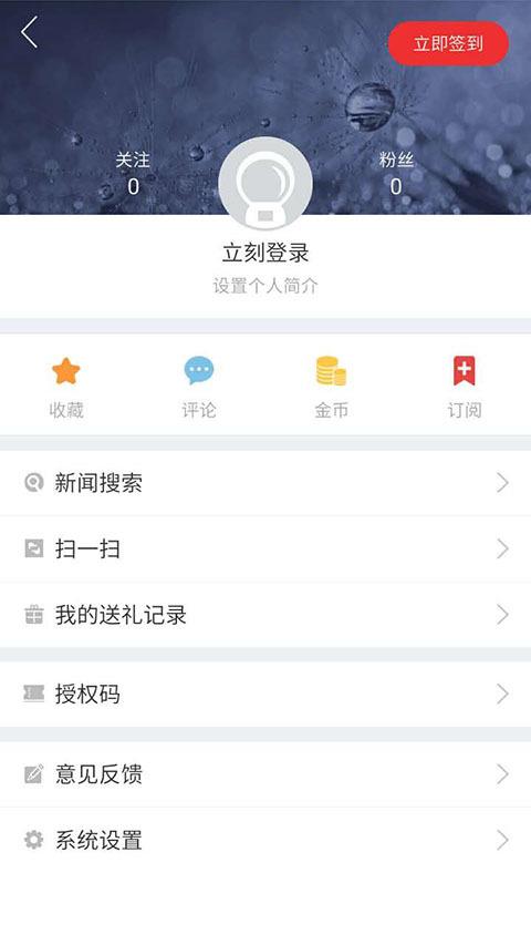 吉视通  v3.2.5图1