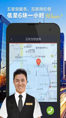 悠泊停车  v2.3.0图4