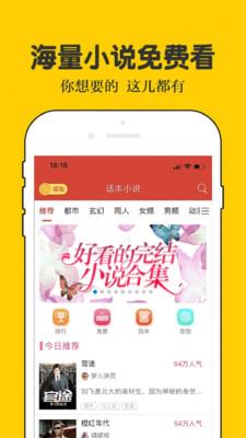 话本小说官方版  v6.13.2图5