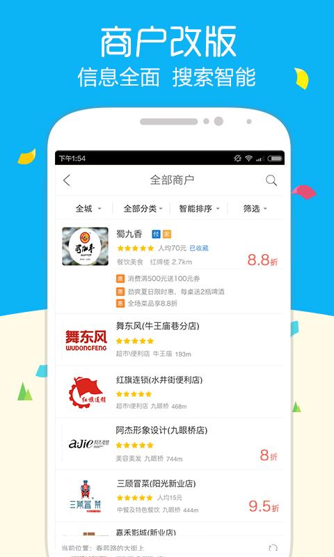 和信通  v2.16.0图5