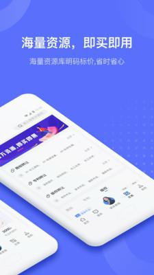 鱼爪知产  v1.1.1.210118001图2