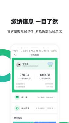 亲亲小保轻简版  v6.3.1图3