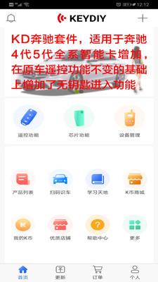 掌上KD  v7.7.7图1