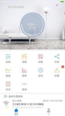 掌上用电  v2.8.4图4