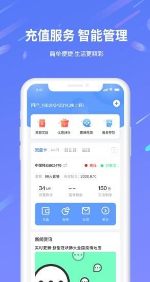 互电  v3.2.11图1